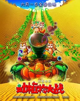激情的摩天轮