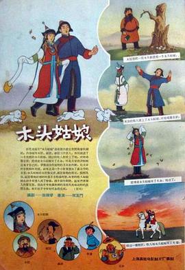 绿帽的哀号