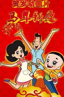 她说的话
