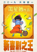 摇滚歌手的夜生活