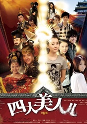 三个女人的美味艳遇