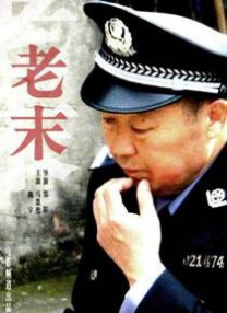 我美丽的婆婆2020