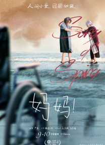 《我主沉浮》