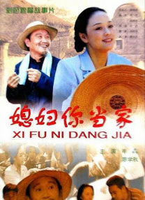 《被迫献身的人妇》电影