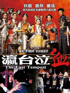 女士长时尚风情